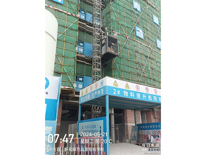 懷化師范高等?？茖W(xué)校遷建三期